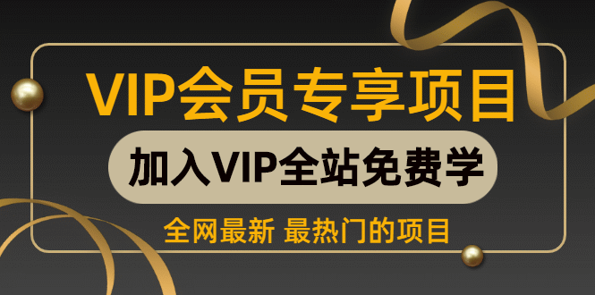 （1040期）最新抖音淘宝客无人带货项目课程：操作好每月收入十几万不夸张