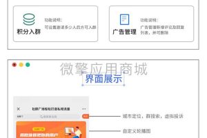 （4933期）外面收费998社群广场搭建教程，引流裂变自动化 打造私域流量【源码+教程】