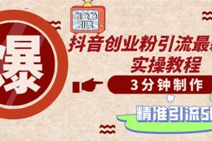 轻松制作创业类视频。一天被动加精准创业粉500+（附素材）